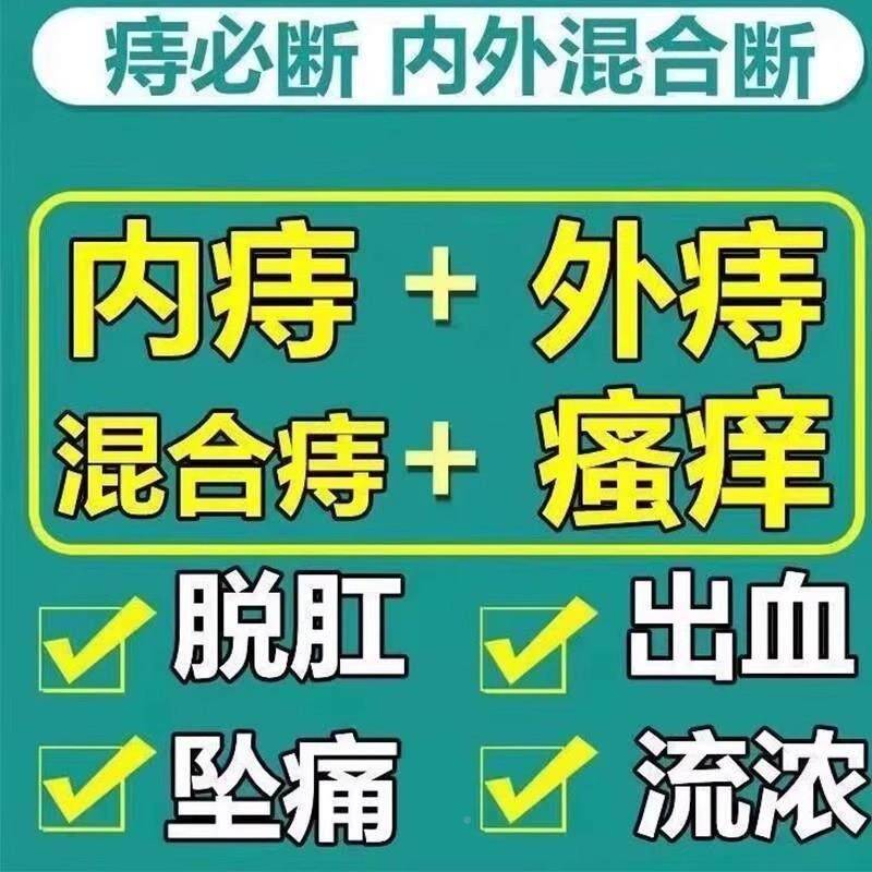 华簖王改痔善理调内KTK外佗混合痔瘙痒出血便血金银花蒲公英郁李