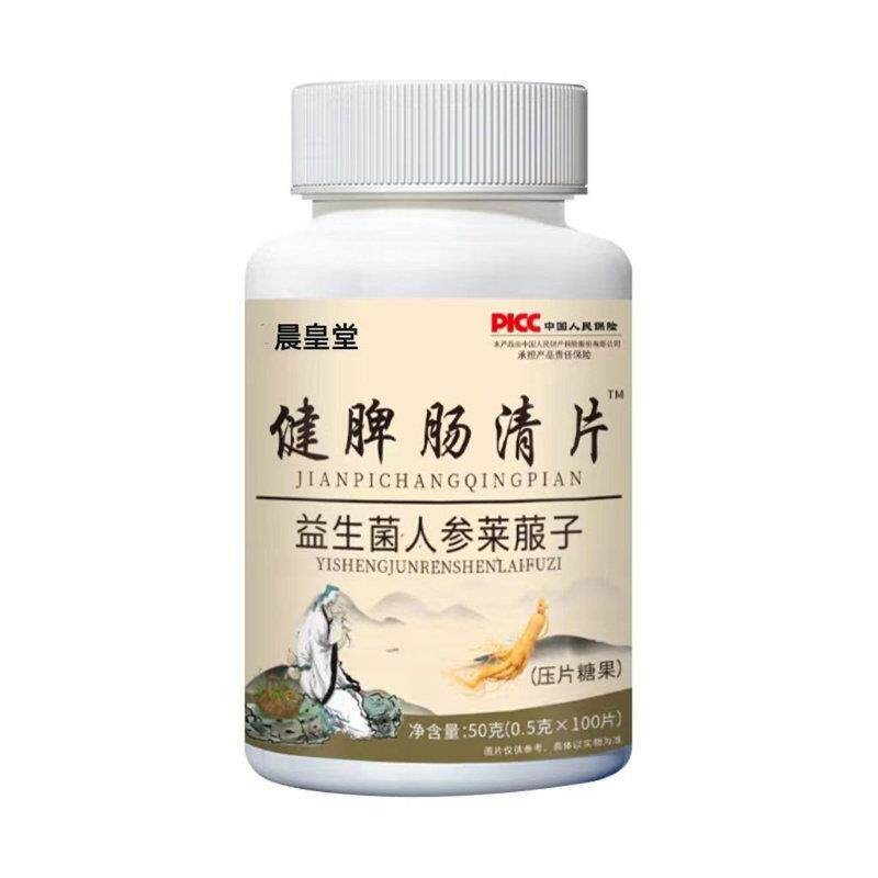 【前两金粒】肠多胃睡屁RLE臭屁酸反气胀鸡内益生菌化不良 益生菌