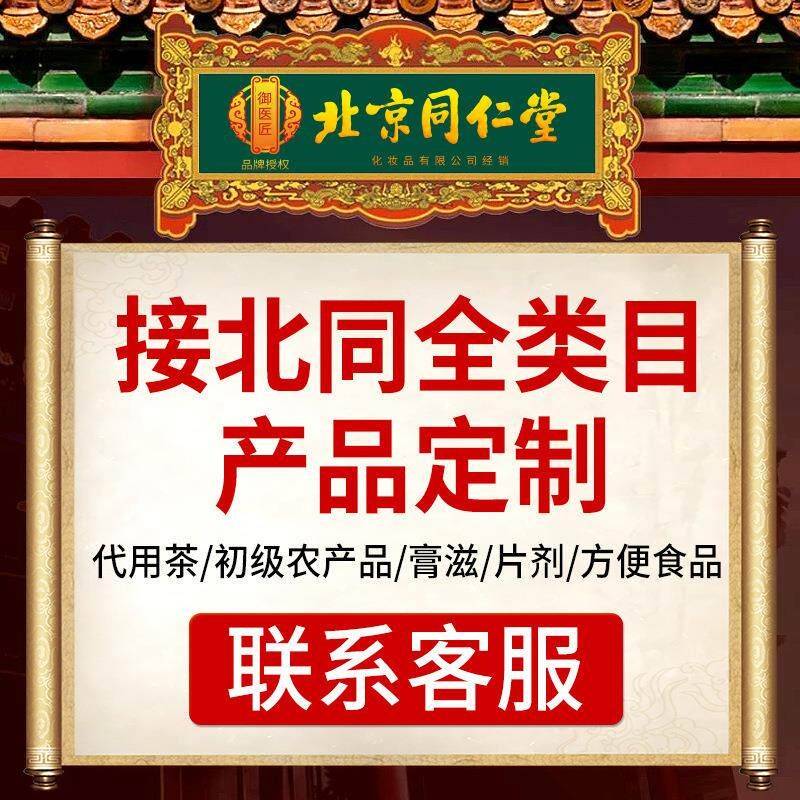 参杞补雄精五片鞭特膳滋鞭IQM鹿鞭片鹿牛鞭丸
