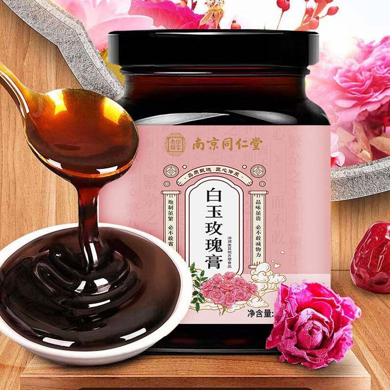 南京同堂白玉玫瑰膏0g女性枸杞白NTG芷玉3竹膏官网0正品仁官方旗