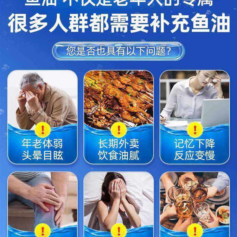 护北京肝油官方旗舰正鱼品深海鱼油软店胶囊URI中老年人眼进口