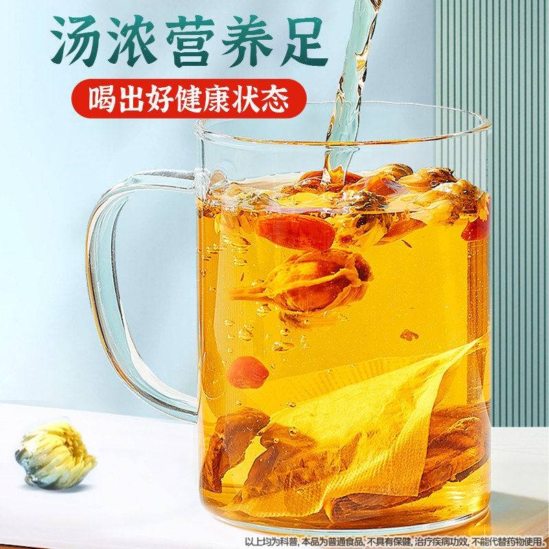 北京同仁堂菊花杞决明子茶金银TBE花桂花枸蒡牛根熬正夜茶包品养