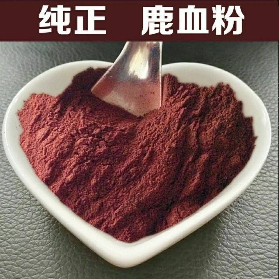 血吉林GIH梅花鹿胶囊鹿血晶鹿茸血粉鹿心血粉鹿粉正鹿品茸血茸粉