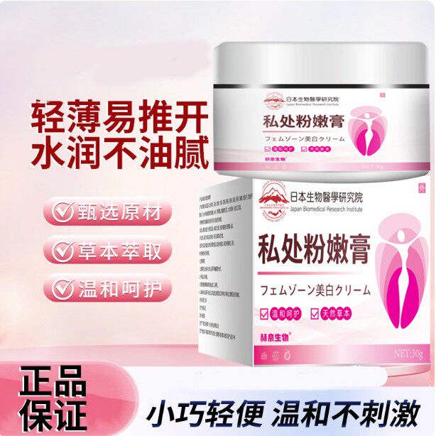 处焕粉膏黑膏私GVZ精华霜乳褪晕黑私处发官方旗舰店w2