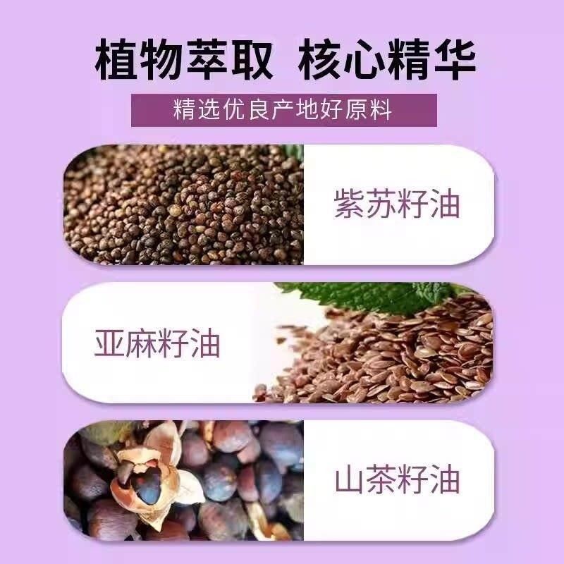 【ZOJ无糖型】苏籽软胶囊官方旗舰店正品亚麻油酸紫籽油紫苏bx
