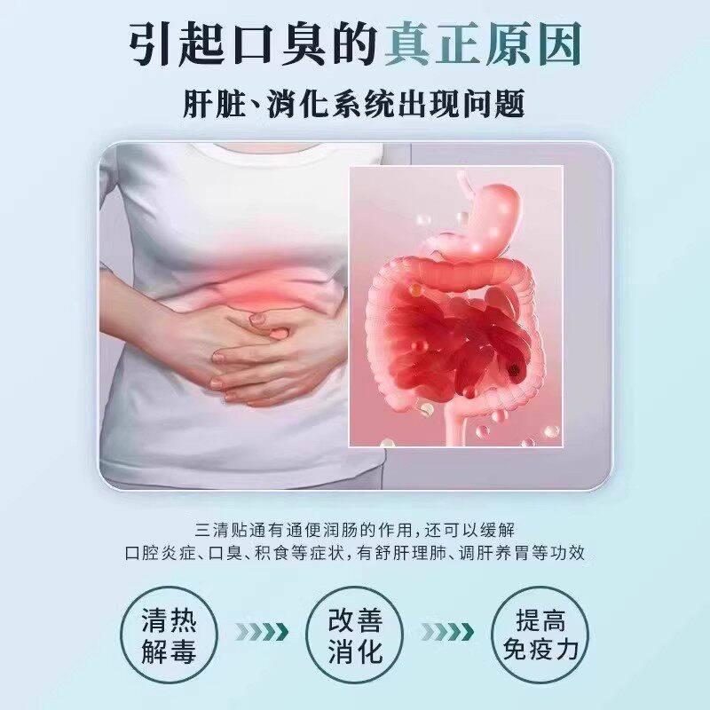 贴去口臭官方旗店舰口干舌苔口发白黄臭正JDQ品膏贴除!口臭w2