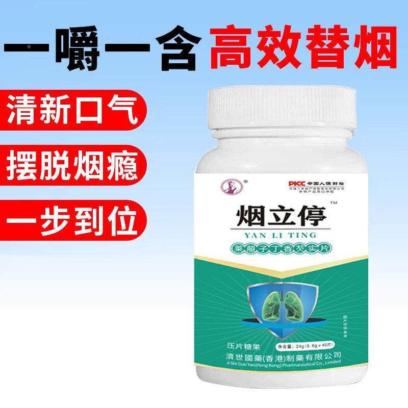烟片立停清烟薄含无糖荷含片缓烟辅XOG助戒烟神霆器正品官方旗舰