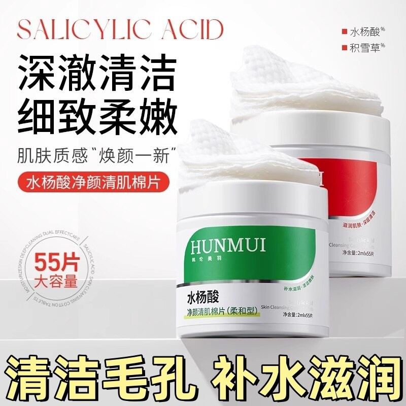 杨酸水棉片精华粉刷祛闭痘口刺黑头收缩毛孔控油淡化痘印KXD官方