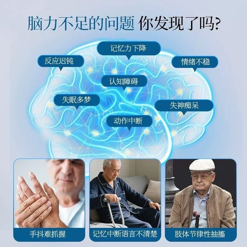 TFIMenlae脑活素预防专中老年人脑退化/注成人记忆力大脑年轻脑力