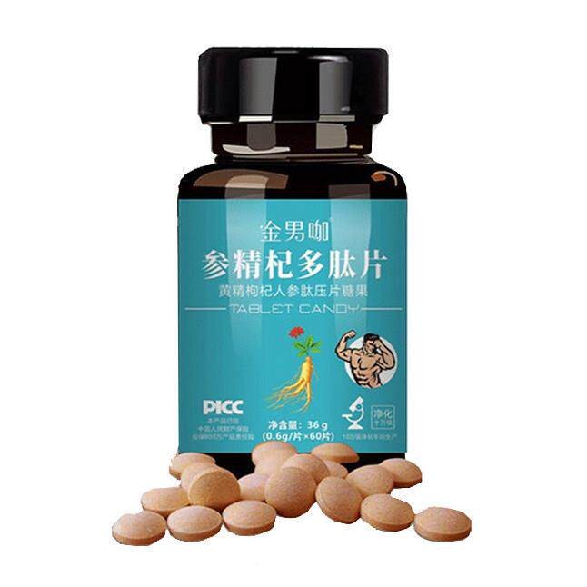 参精杞多肽男片黄精BIT杞参肽压片糖果蚕蛹人松茸男性滋补食枸品