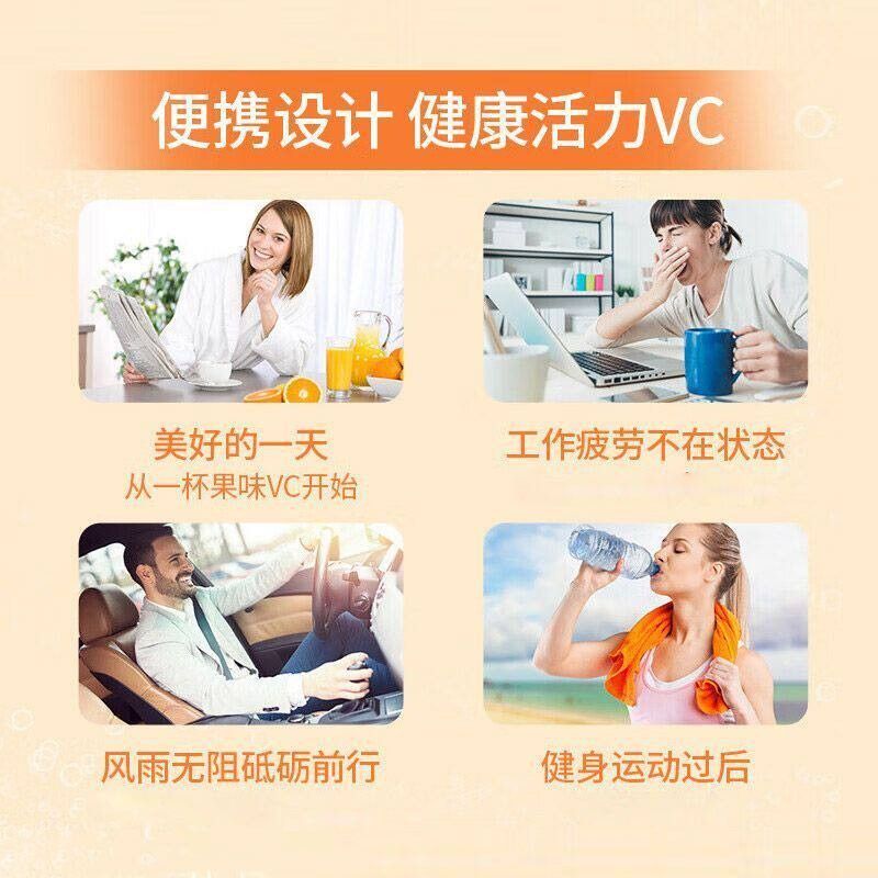 维生素CC泡腾片正品V片成人维他VC命泡腾维CEGH片沸腾泡片料饮固