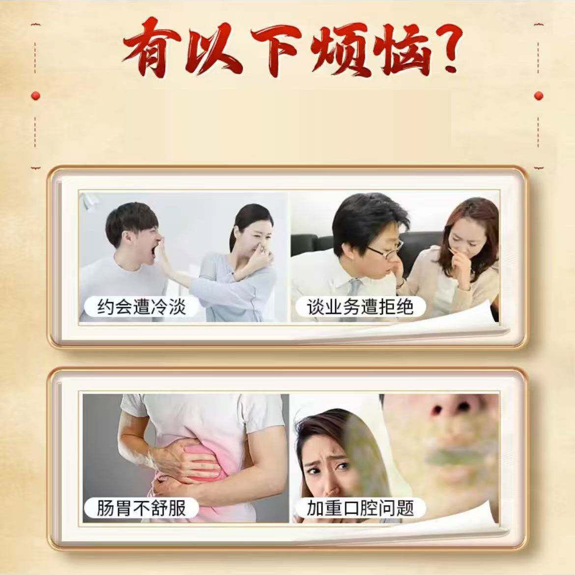 藿香清口茶款官方旗舰正品口店草本匠IUS心直播同汤药房直售臭3LL