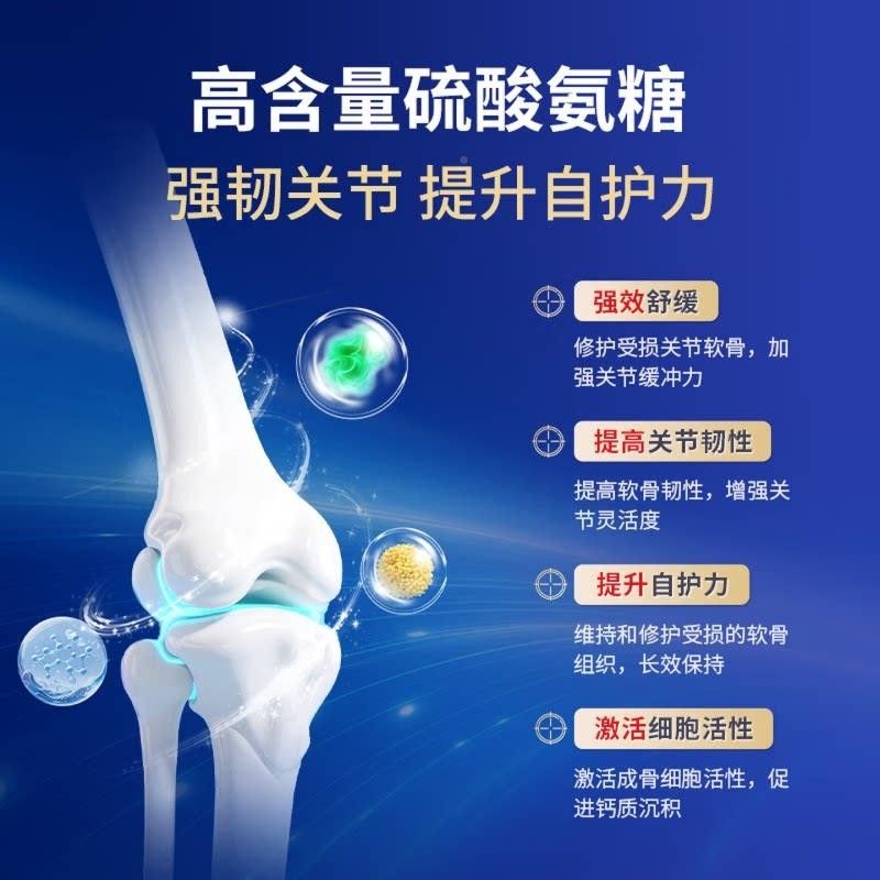 L-CAL立ORI肿E关迪瑞克骨安PFJ硫酸软骨素胶囊呵护腿节痛手脚麻木