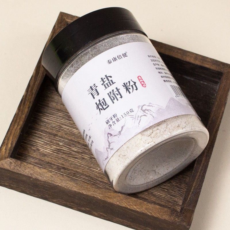 青盐炮附刷牙粉中牙膏泡芙正固齿粉官方旗子VLE舰店正品道品地选