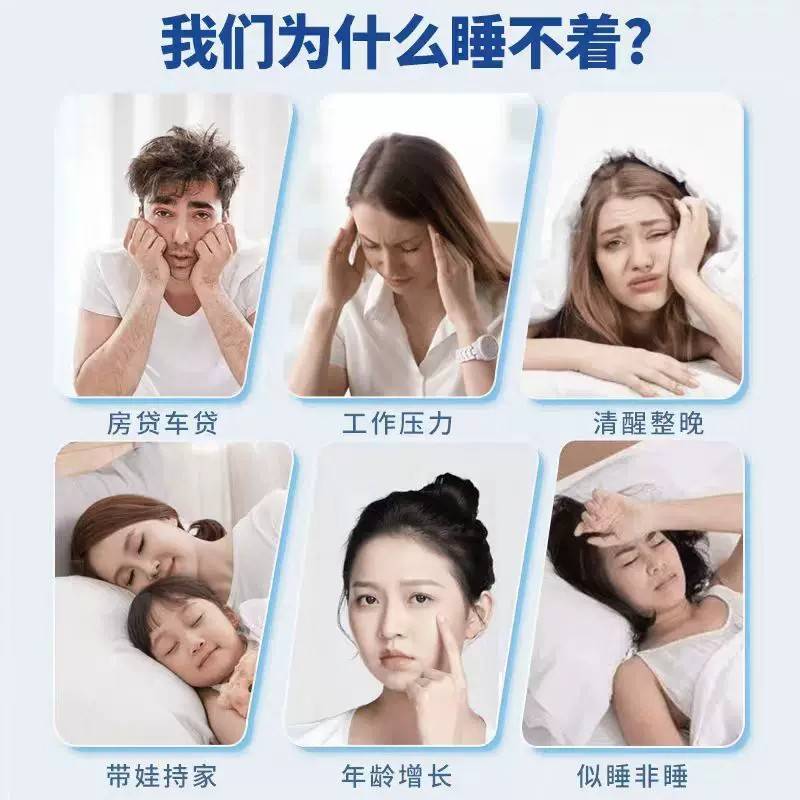 巧安睡片闪宁睡片多梦易醒舒舒缓身心ISS健康酸枣呵护睡眠健仁康m