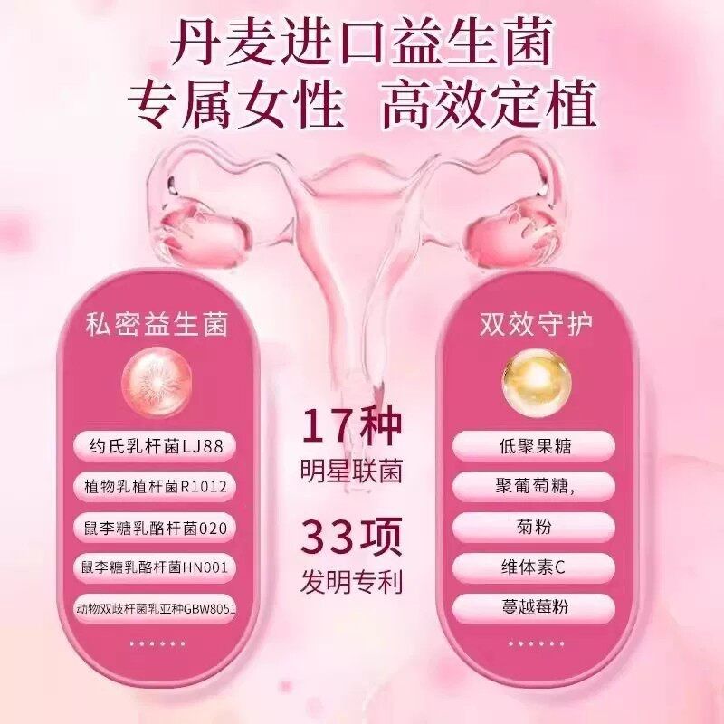 溢乐蔓莓女性正益生菌官方旗舰越店贝中乐TDD固品体饮料护理