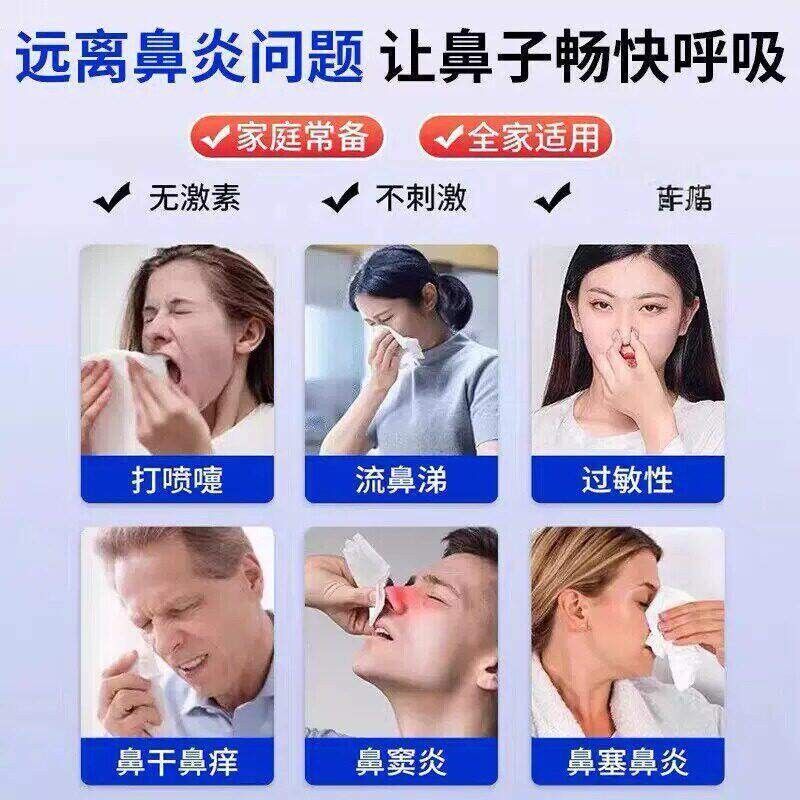 鹅不食草喷雾舰鼻子不通气草本成人儿童苍耳子MKD炎旗官方店正品0