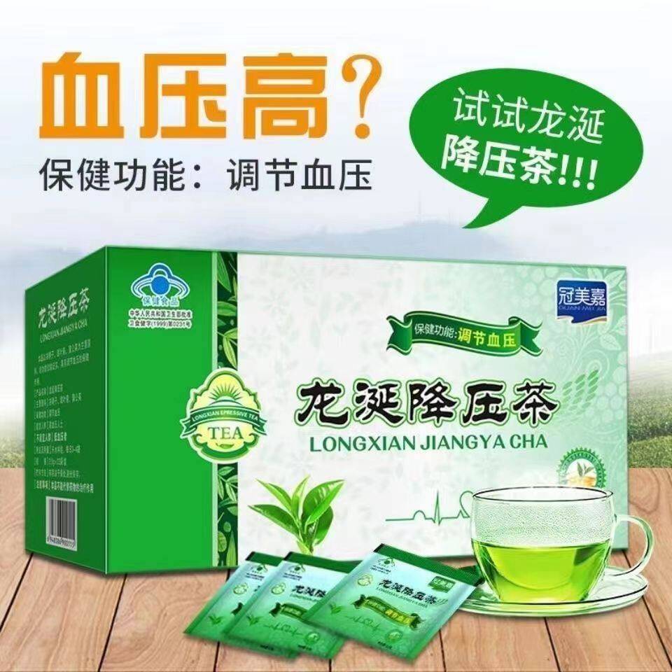 龙涎降压茶高压血成人适用调节压配血方2同2RGG袋药房款