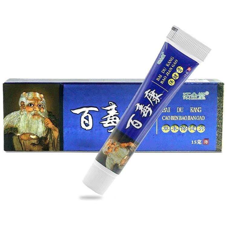 【2送1】圣肤堂百草毒康抑本菌乳膏皮肤QNF外用软买膏正品全堂
