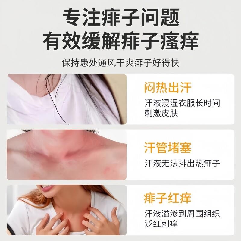葵花成人痱子水痱水痱子粉止旗QEE痒热大人喷专雾痱子用去痱正品