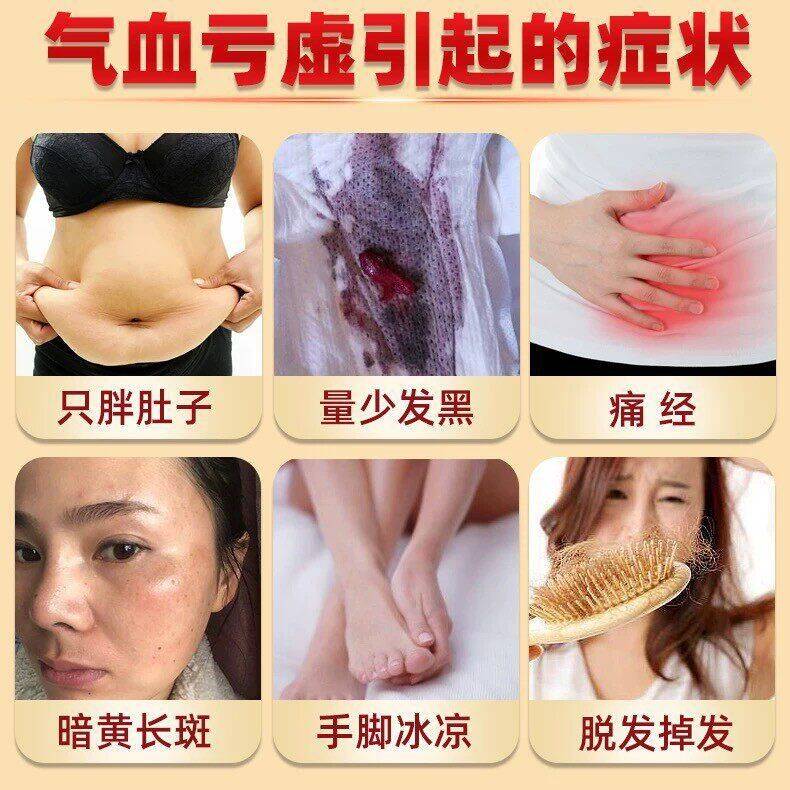 咏堂麦金利当归黄颗粒调理量少不来推芪迟发GEA铁黑量多苗例假3A