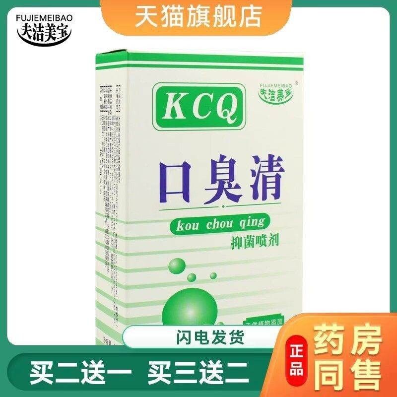正THK品尚保堂宝尚葆堂去口臭士药除神器调理肠宝胃尚堂男女士