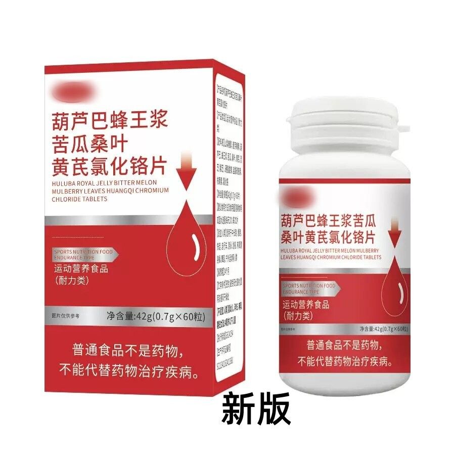 正官方豆品糖平AE苦舒瓜纳桑叶铭HZS调理糖值呵护中老年健康平衡