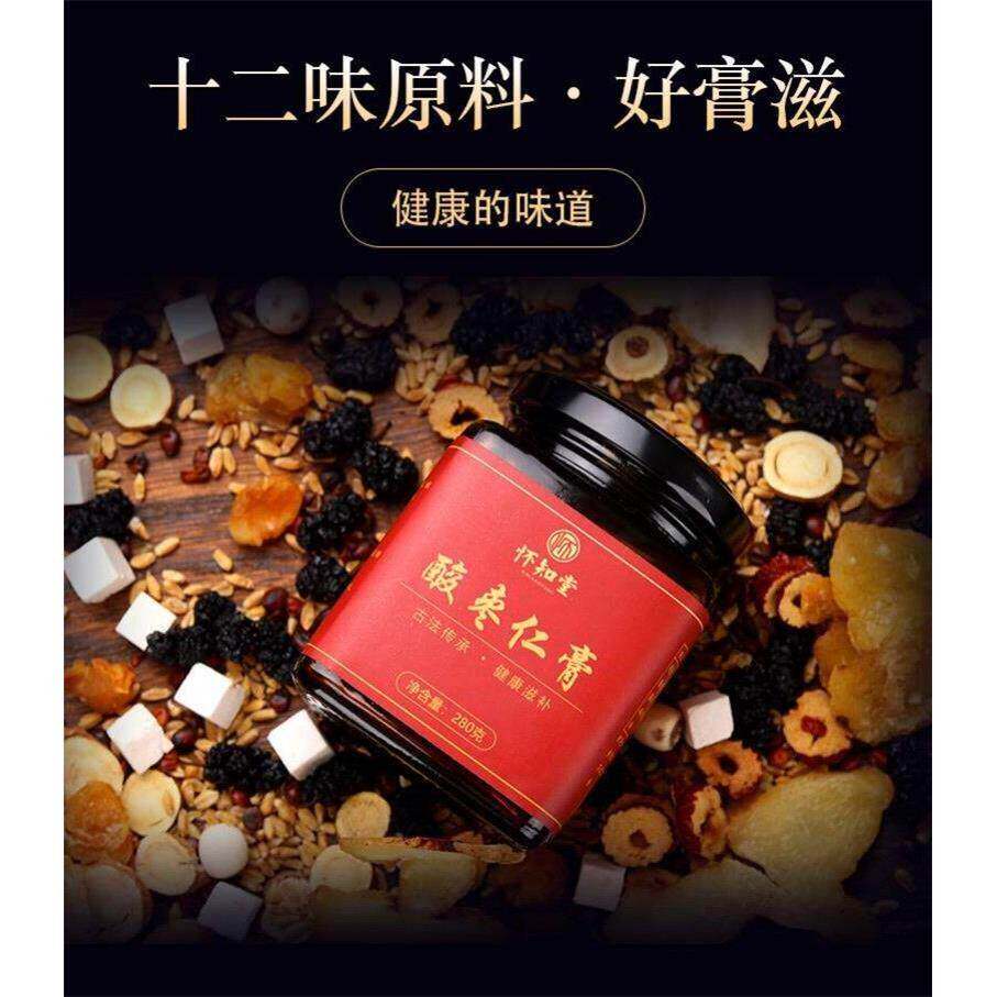 酸西苑红枣睡眠膏复方仁膏非北京枣安神桑葚草本BSE枸杞医院特级