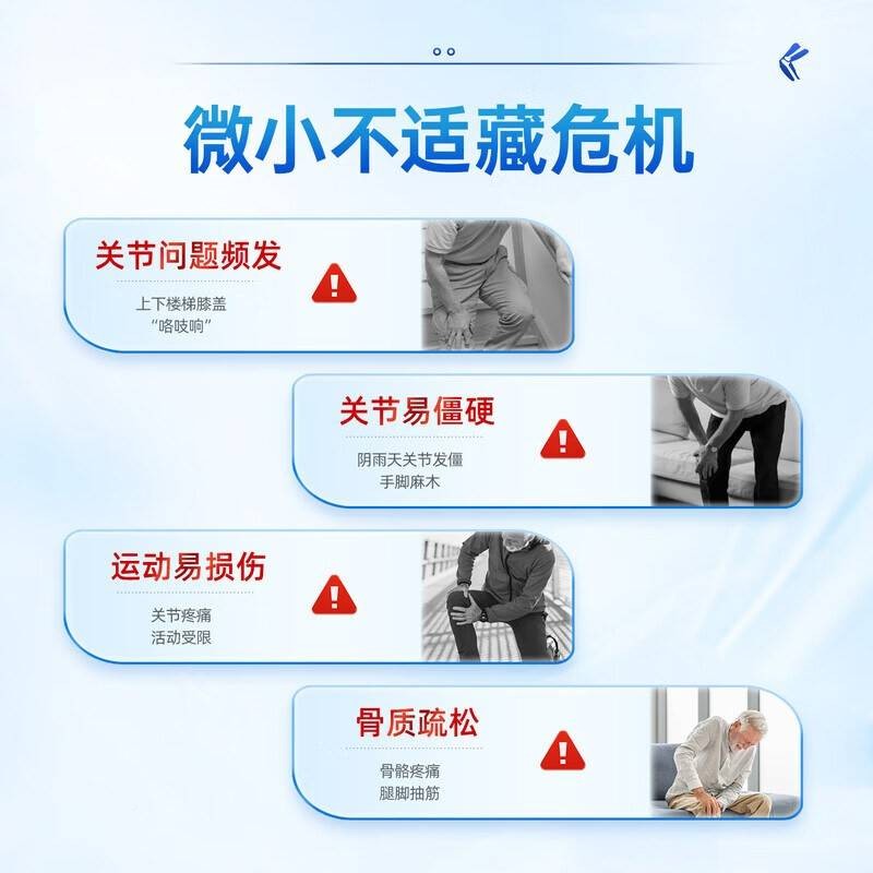 L-正CALORIE健骨素片疼膝护腰护颈椎腿肩护颈膝HTO关节腰椎品J