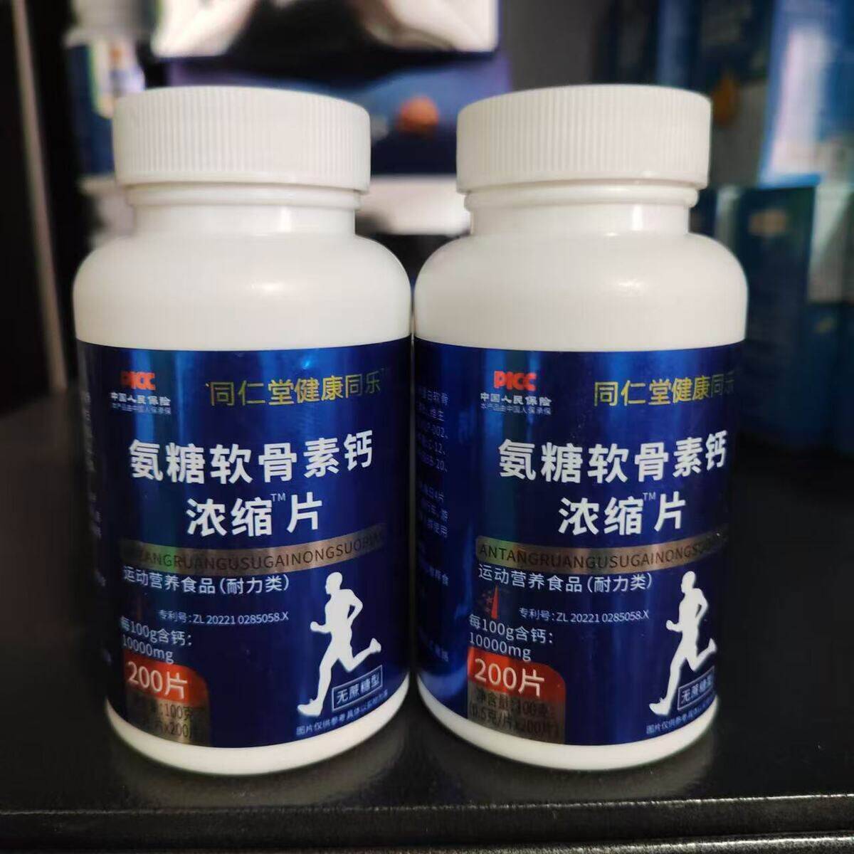 买1发2瓶同氨仁健康VZA糖堂软骨素钙片维生素d中老年人腿腰疼痛缺