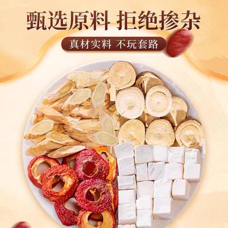 北京水同仁堂芪YOW黄甘草茯茶中药材泡茶泡养生苓茶饮正品官方旗