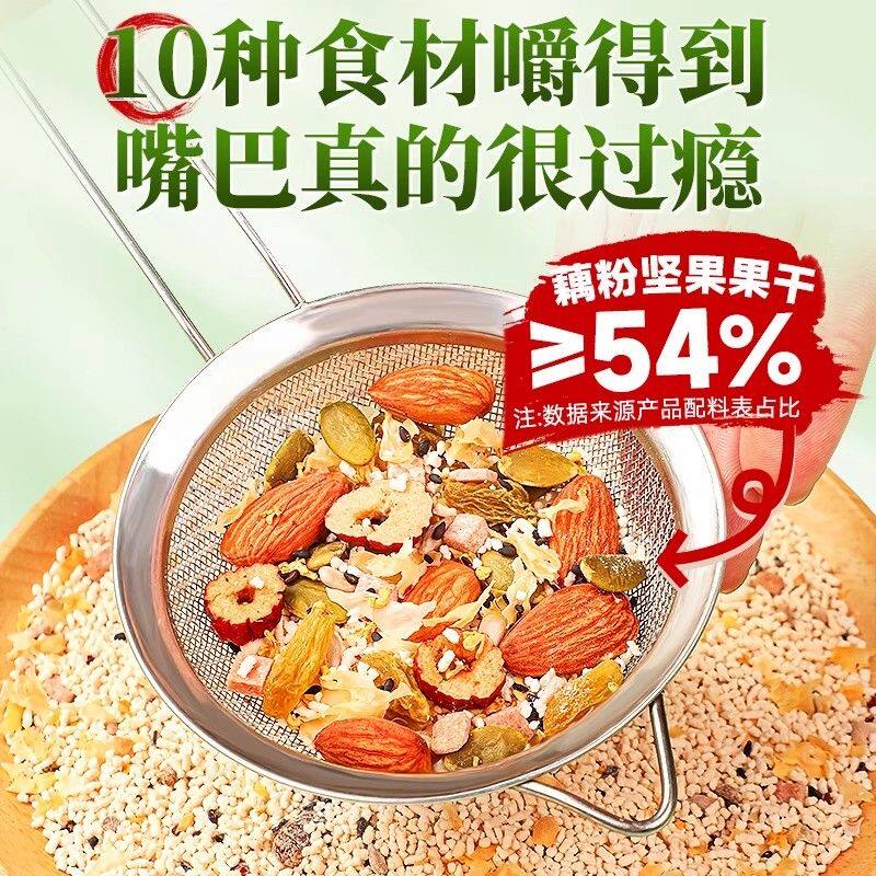 北京同堂桂花奇亚籽藕粉仁坚果莲羹西湖圆子XCR餐正子代品官方旗