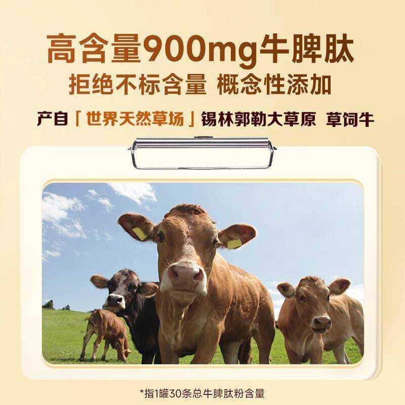 初元牛脾肽楂官鸡内金冻干粉宝宝童儿山脾胃正品方TVX旗舰店