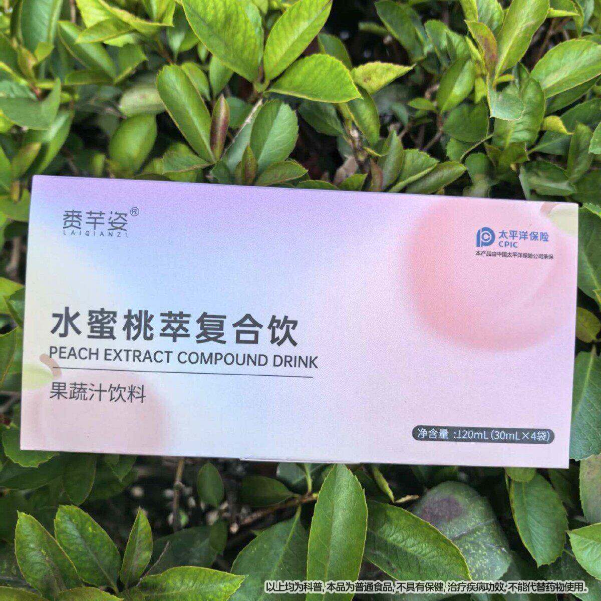 赉姿饮水蜜萃复合果桃MSF蔬升级版纤维植物旗舰店直播芊官方正品