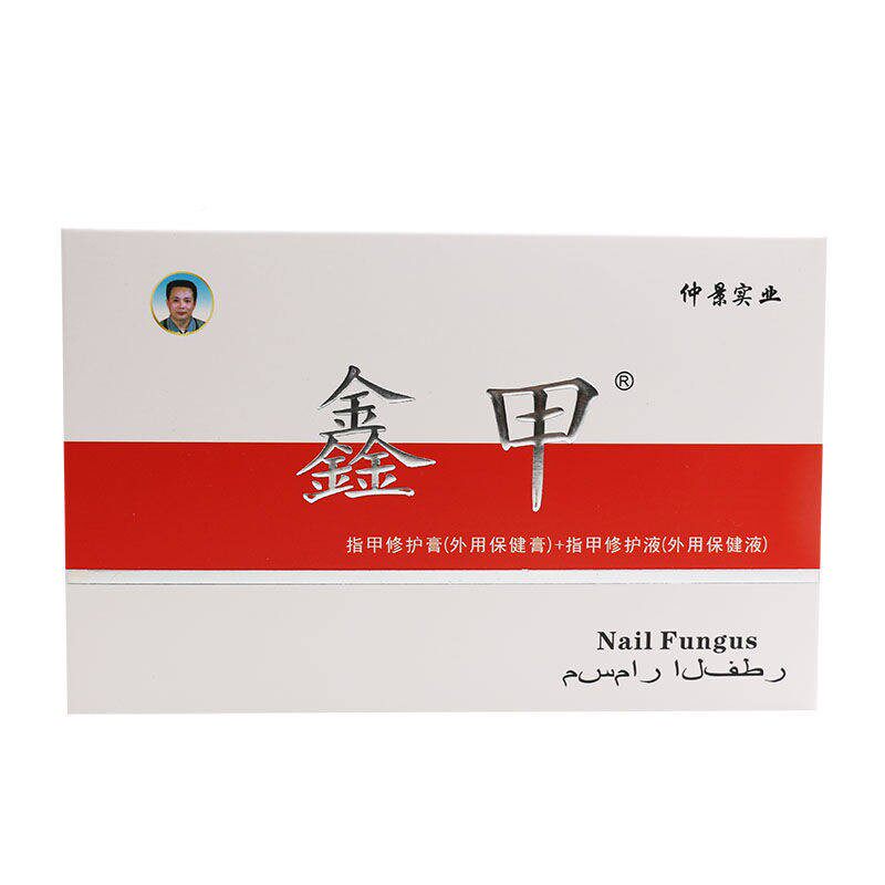 指买2送田哥仲景甲 指甲抑菌膏1+甲鑫抑YVZ菌液