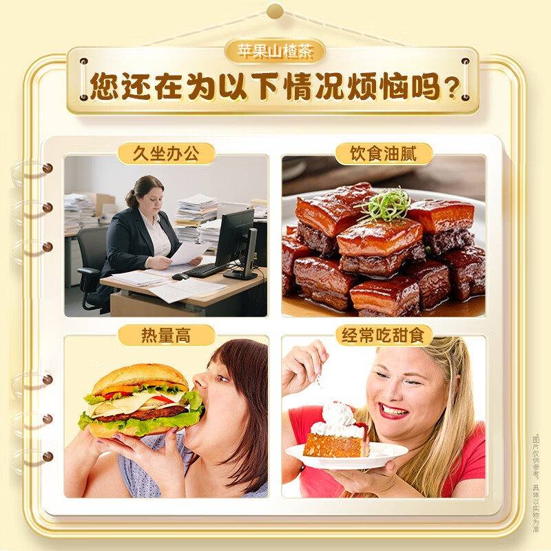 苹果山茶泡水喝减茶肚子刮油汤旗脂舰肥楂EYD官方店花果养生茶去