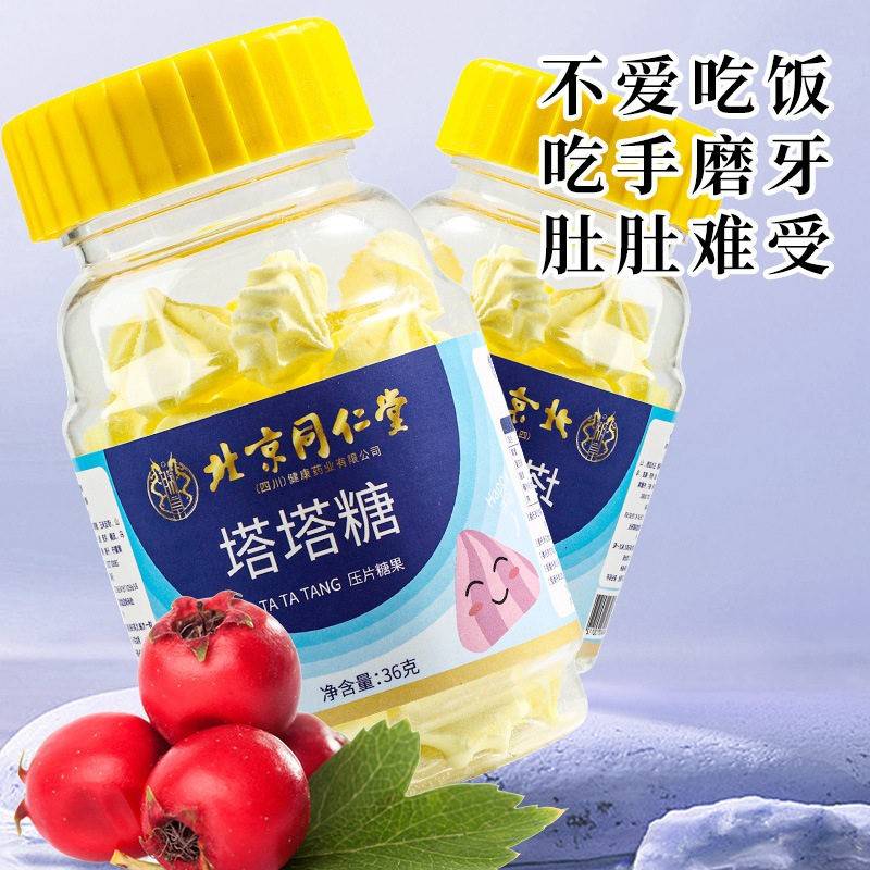 北京同童仁堂塔糖36g金糖儿糖果乐宝学生官网塔正品官WDD方旗塔舰