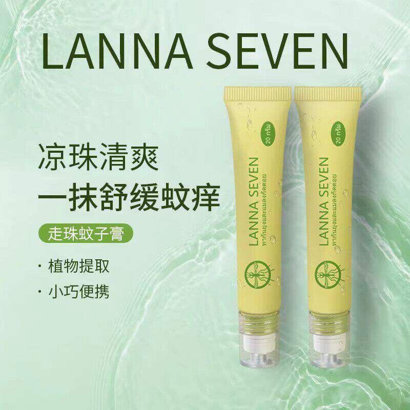 走珠FMB蚊子膏户外强儿效速力蚊虫叮咬快止消童专用痒驱宝宝蚊肿