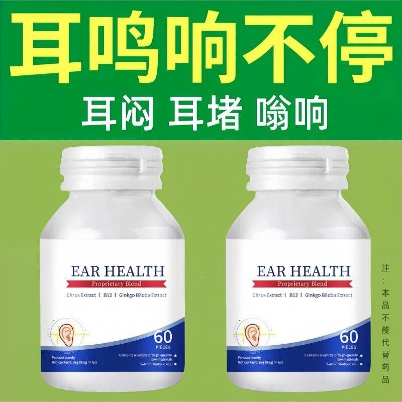 【多脑年脑嗡嗡叫】神经OVU性脑耳鸣袋嗡响蝉声睡嗡不着鸣听不清