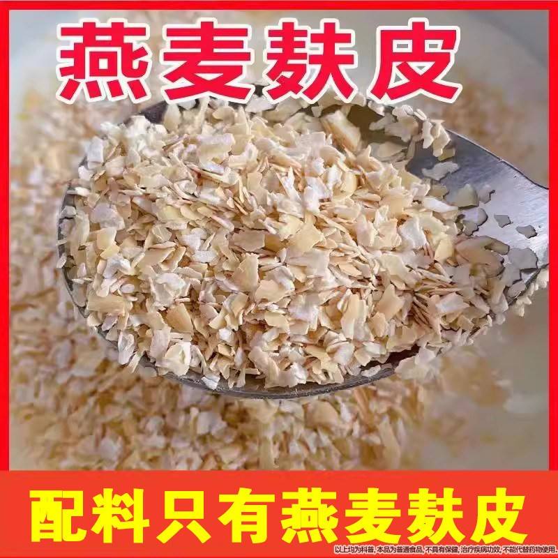中老年ZIS原甜味燕麦麸皮燕麦片不控糖免即食营煮养代冲泡蔗餐糖