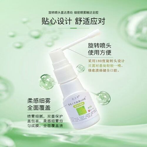齿优力平重组人干YTI扰素a2b型适用幽门螺杆菌牙动齿松牙旋分离剂
