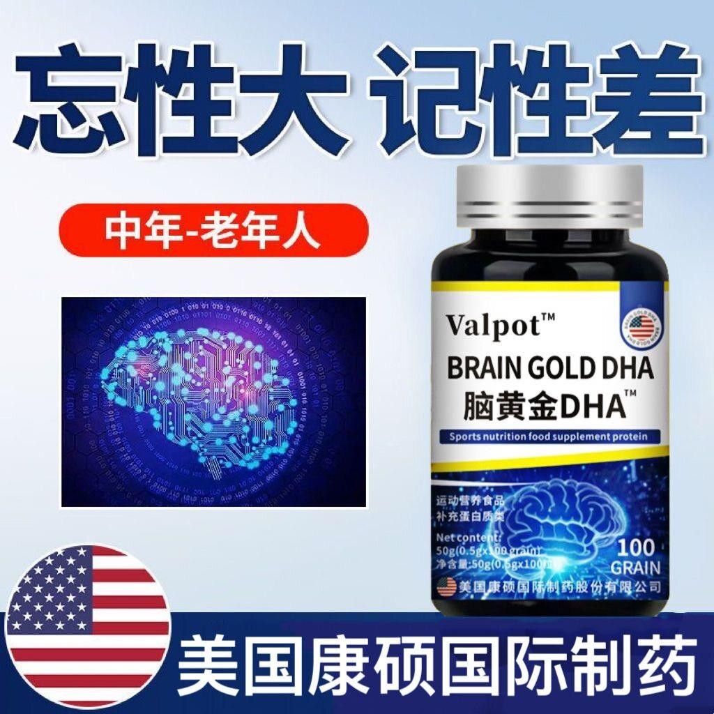 脑黄D中HA营力UYJ养素神经酸软金胶囊老年痴呆改善提升记忆补脑正
