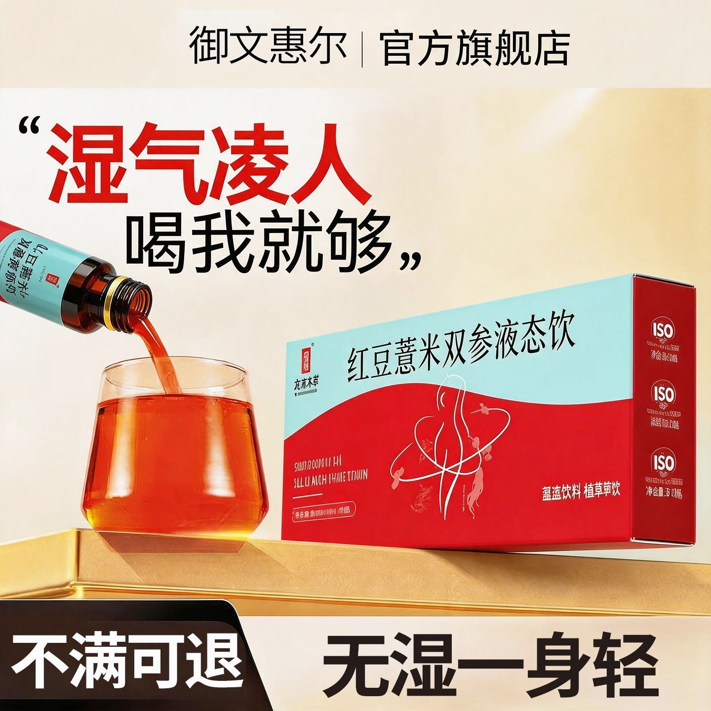 饮红薏米去湿排体内湿豆寒去除湿气生重男女调理身LVM体茯苓薏仁