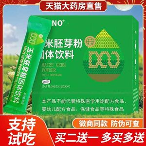 米玉胚粉固体饮方料官旗舰店辽宁本溪so未DKG来芽生物微商正品功