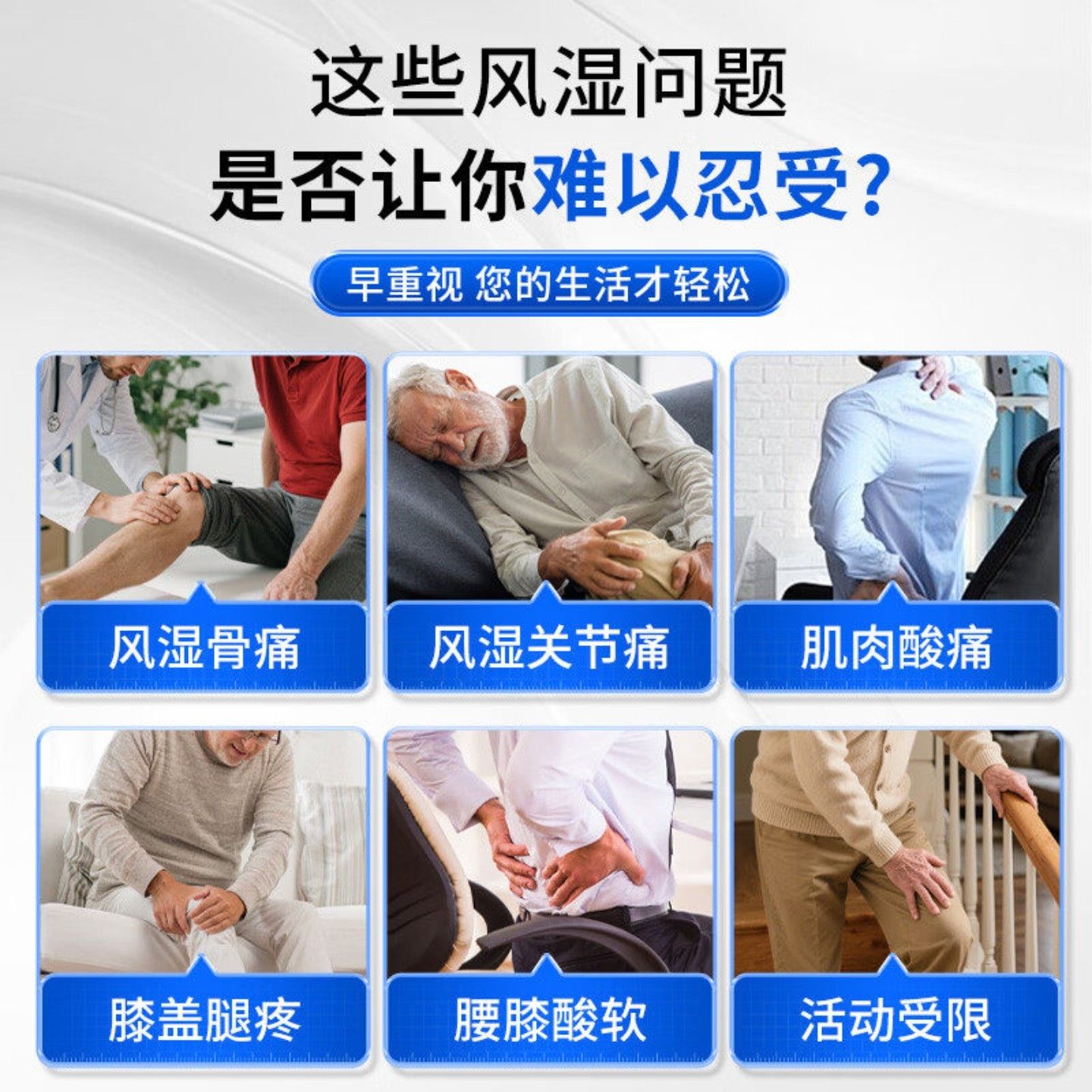 奥美骨舒杜仲天麻人参灵芝滋养关节风湿骨痛肉膝宝盖宁肌痛IOQ正