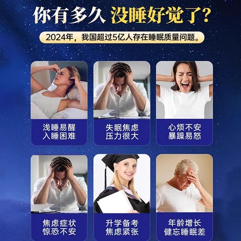 右佐匹隆片晚安胶囊入KIJ睡官快方旗舰速店正克品