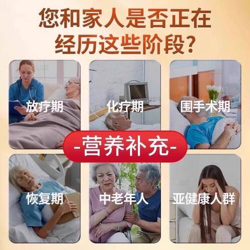 养北京同仁堂白蛋白营养饮口液中肽老年增强术后服营CIO非免疫正