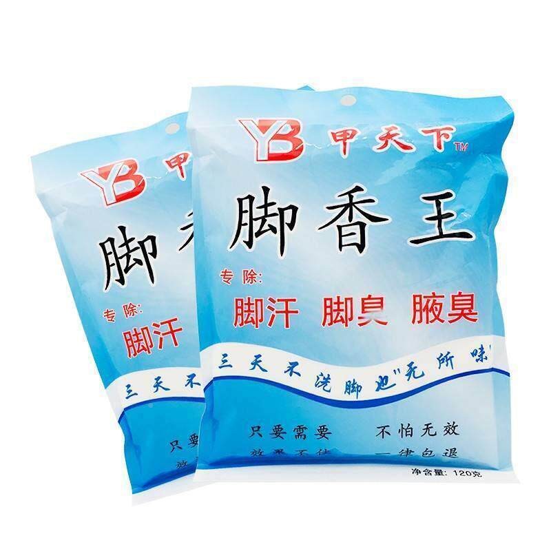 1甲天下脚王克除脚鞋臭粉味香去脚汗泡脚粉臭防鞋药粉去冰夫脚香