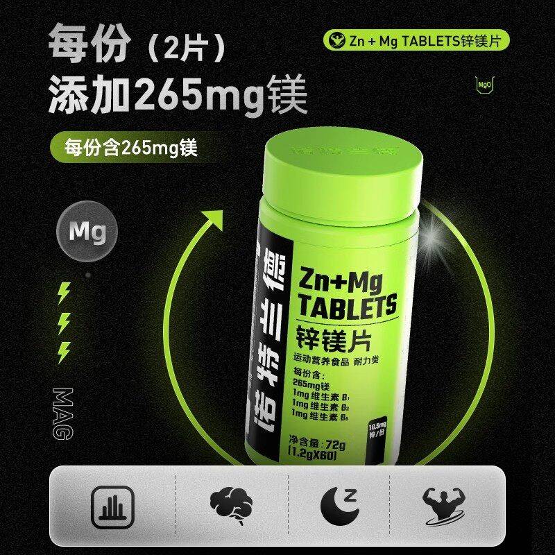 诺特兰德锌片6UBI0粒锌镁士VB族维生素片男性男官镁网正品官方旗