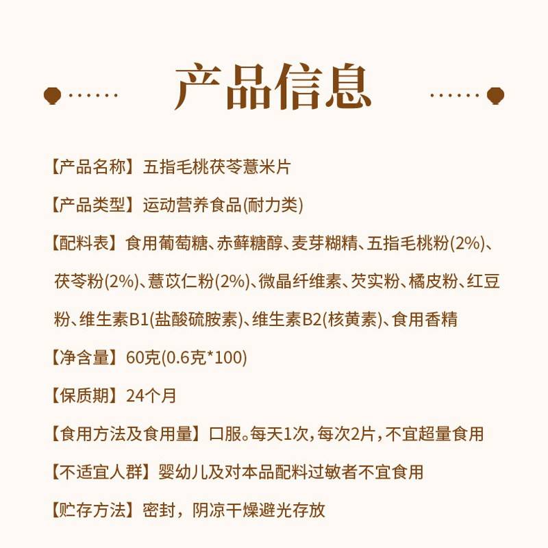 北京同仁堂伏五指毛正XHW桃苓薏米片1茯00粒湿片大瓶装品保障运费